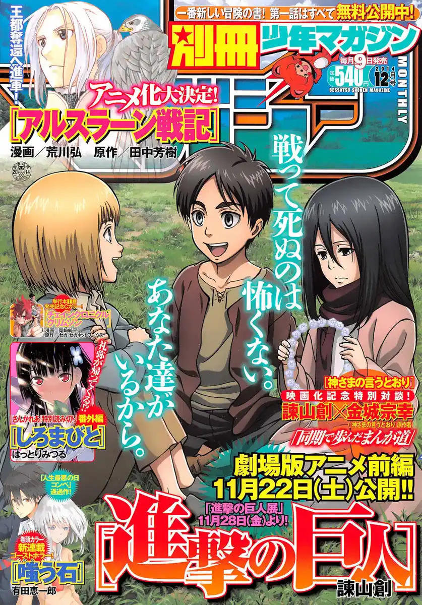 Shingeki no Kyojin Capitolo 63 page 2