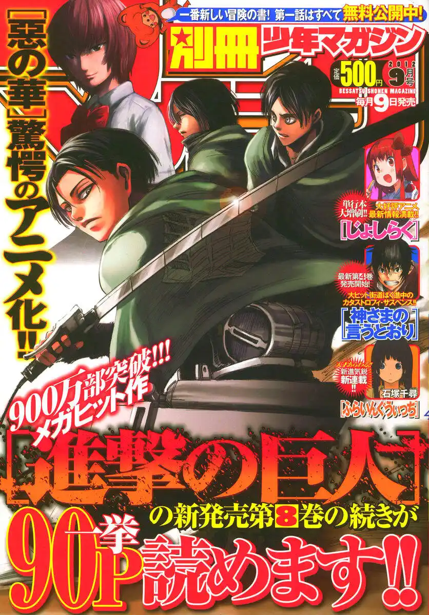 Shingeki no Kyojin Capitolo 36 page 2