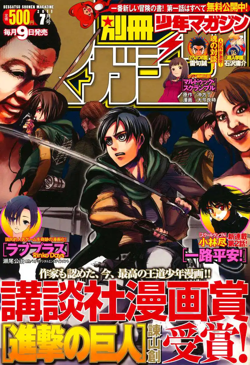 Shingeki no Kyojin Capitolo 22 page 2