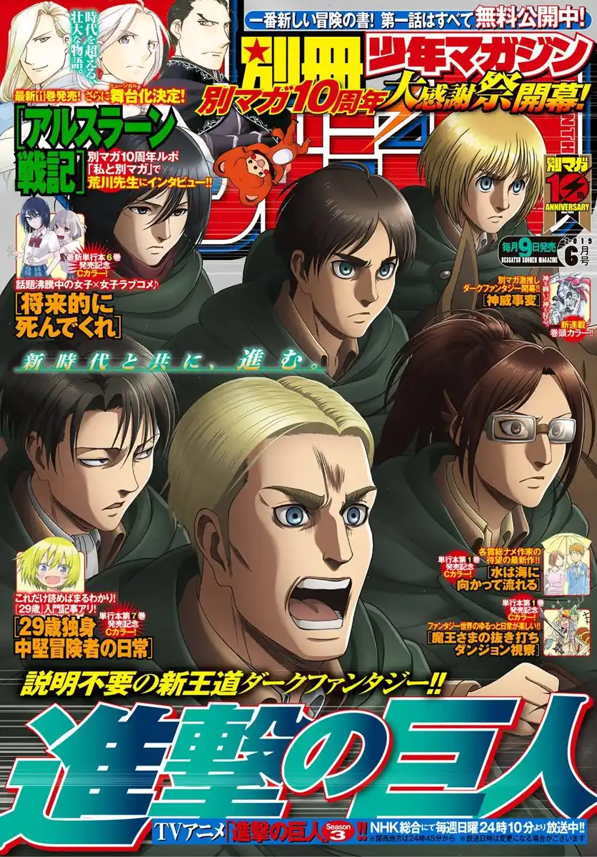 Shingeki no Kyojin Capitolo 117 page 2