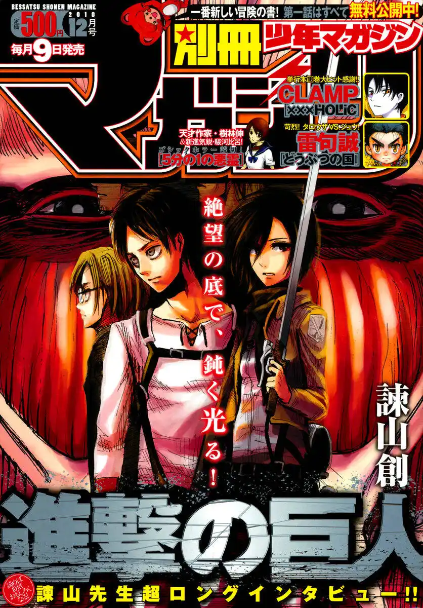 Shingeki no Kyojin Capitolo 14 page 2