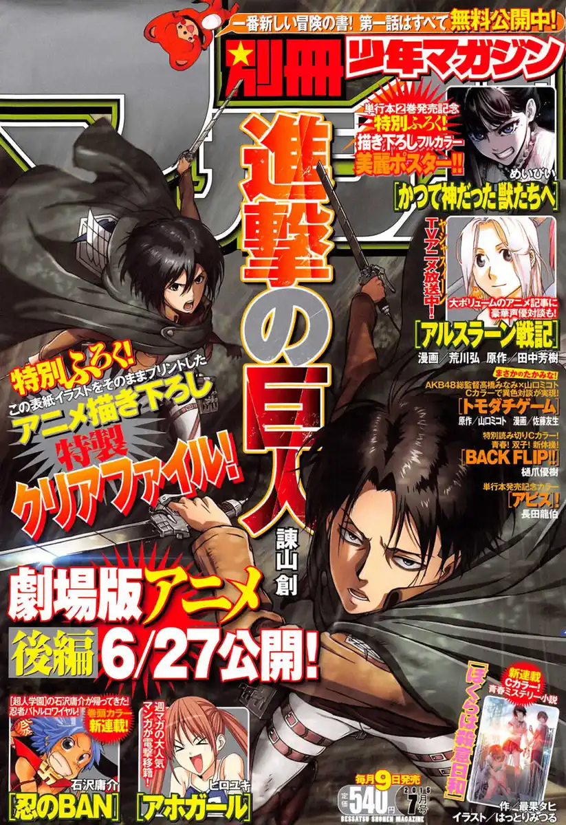 Shingeki no Kyojin Capitolo 70 page 2