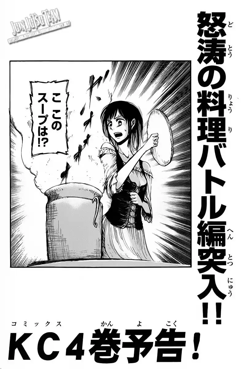 Shingeki no Kyojin Capitolo 13 page 42