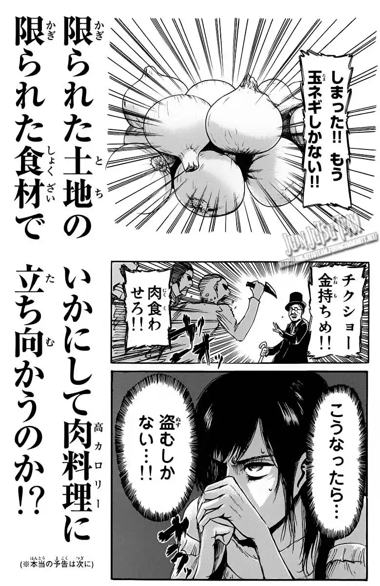 Shingeki no Kyojin Capitolo 13 page 43