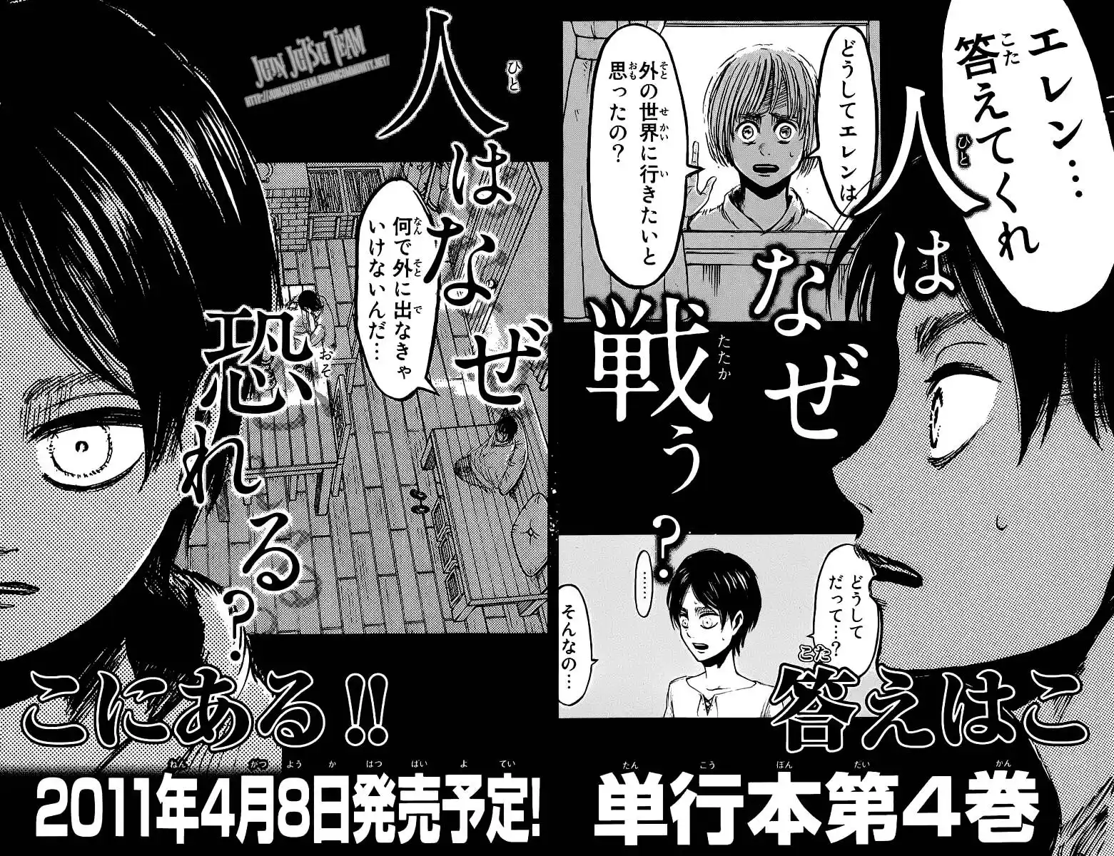 Shingeki no Kyojin Capitolo 13 page 44