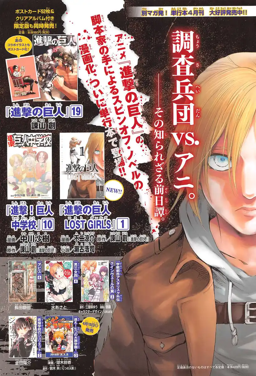 Shingeki no Kyojin Capitolo 80 page 3