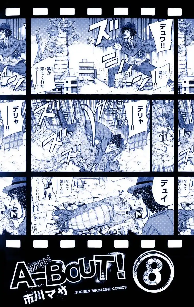 A-bout! Capitolo 59 page 4