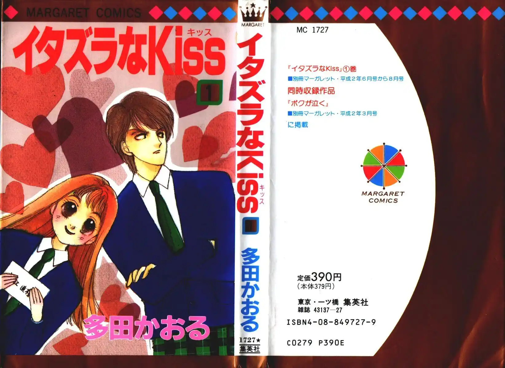 Itazura na Kiss Capitolo 01 page 1