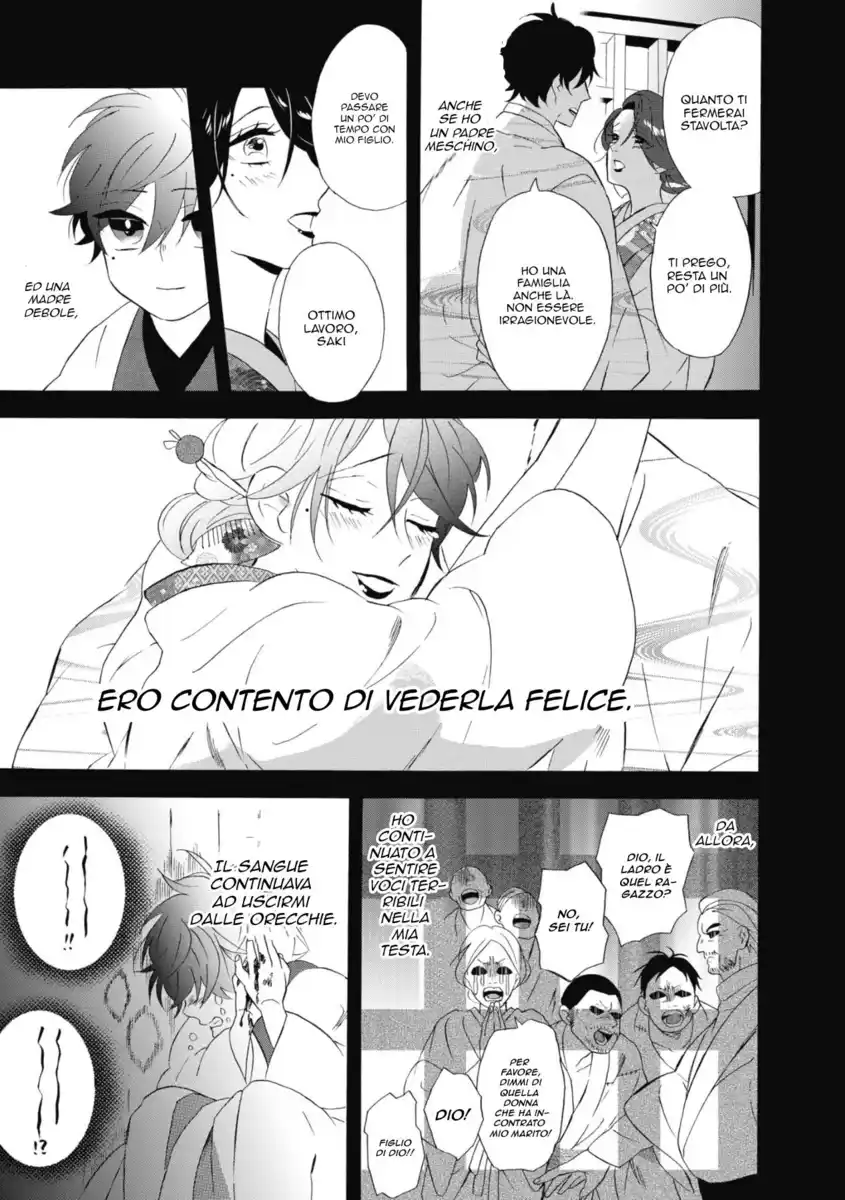 Kimi no Koe Capitolo 13 page 6