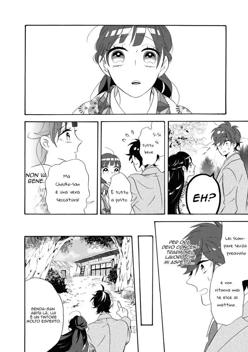 Kimi no Koe Capitolo 11 page 11