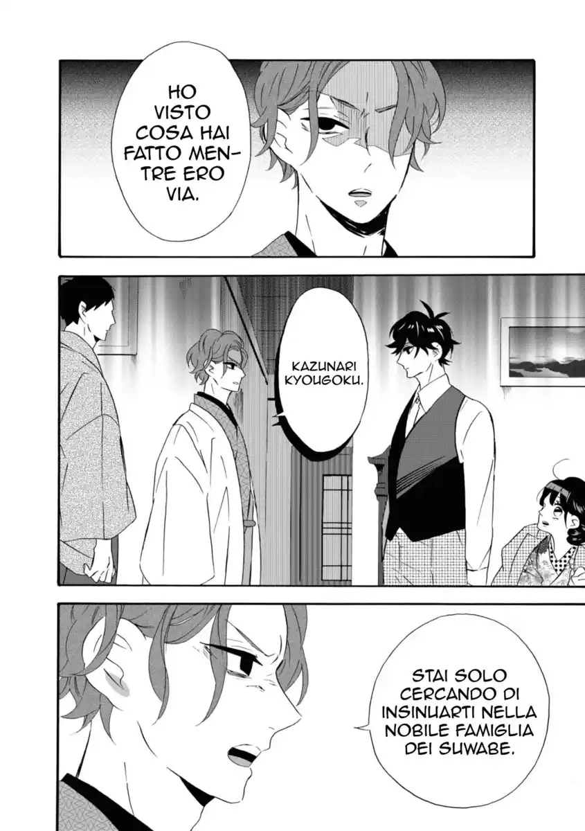 Kimi no Koe Capitolo 07 page 7