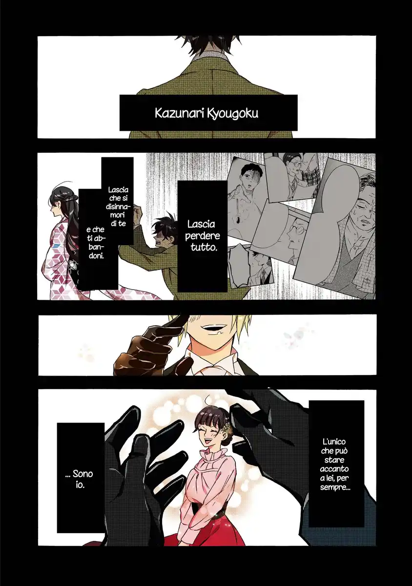 Kimi no Koe Capitolo 17 page 5