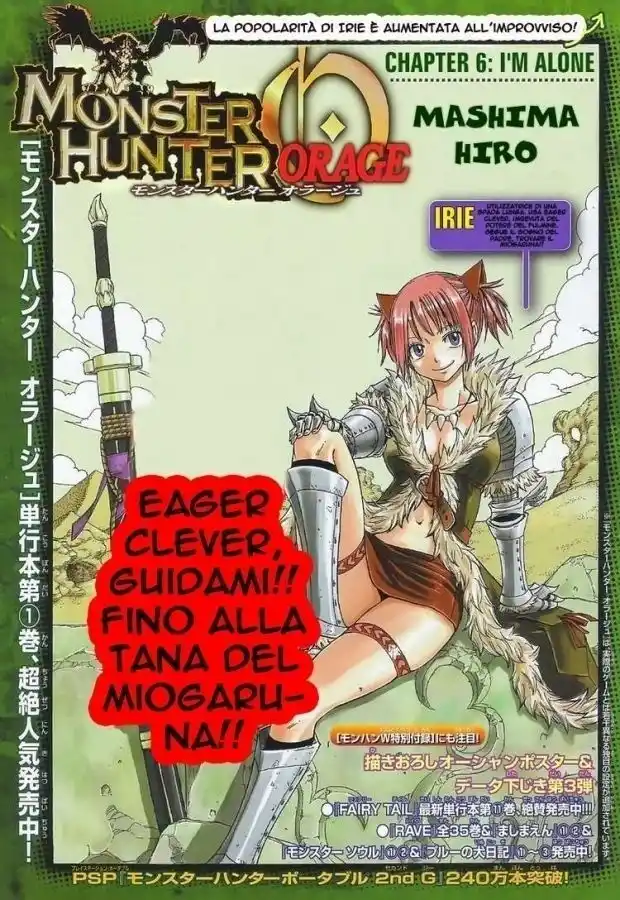 Monster Hunter Orage Capitolo 06 page 2