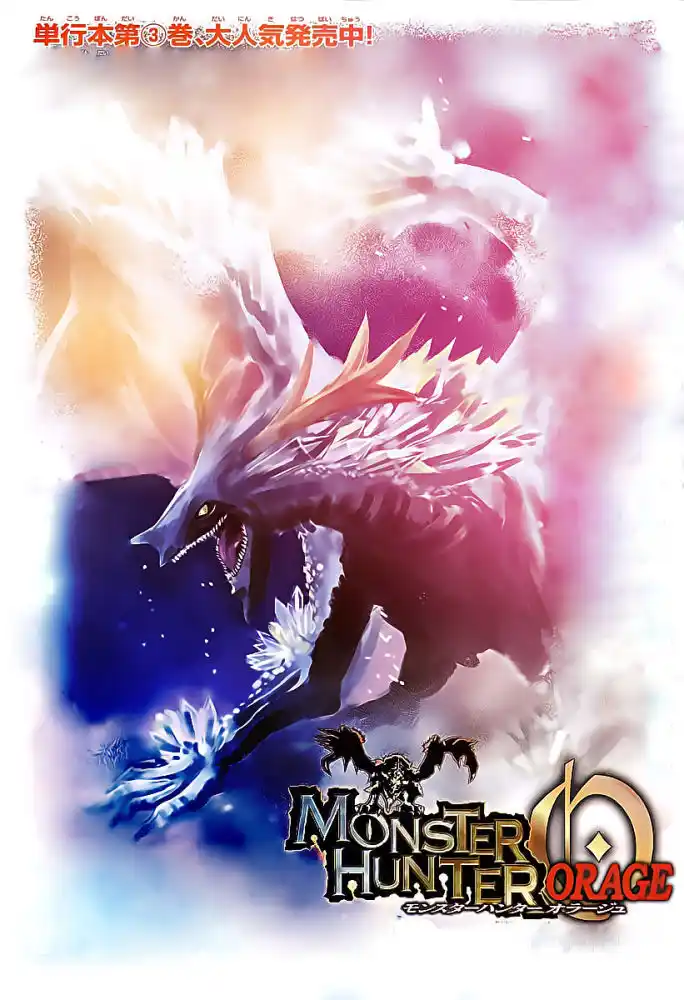 Monster Hunter Orage Capitolo 14 page 39