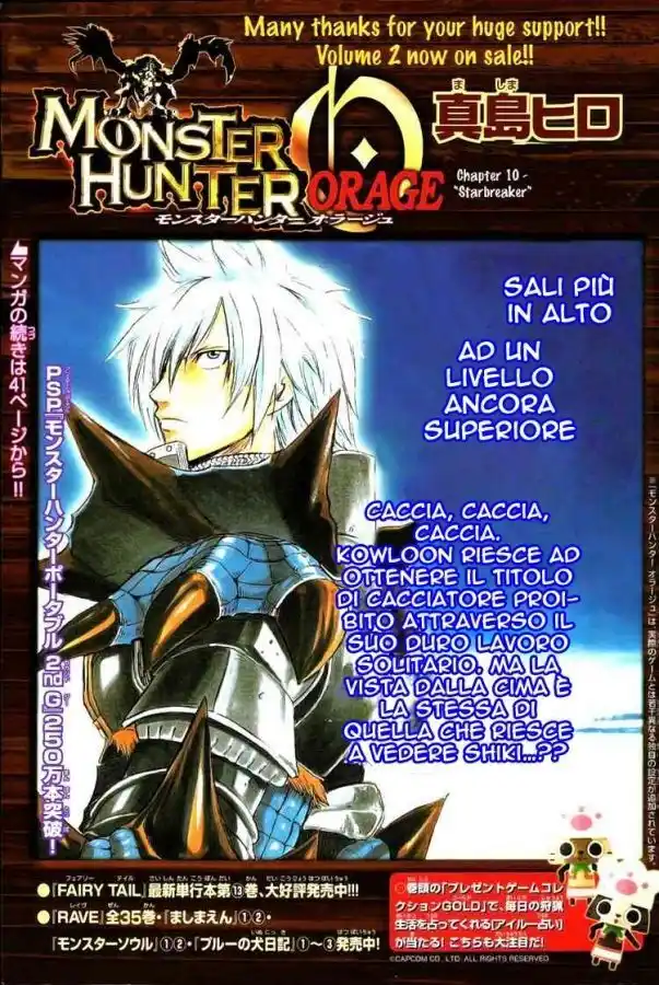 Monster Hunter Orage Capitolo 10 page 3