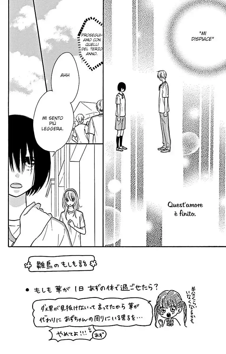 Hinadori no Waltz Capitolo 20 page 3