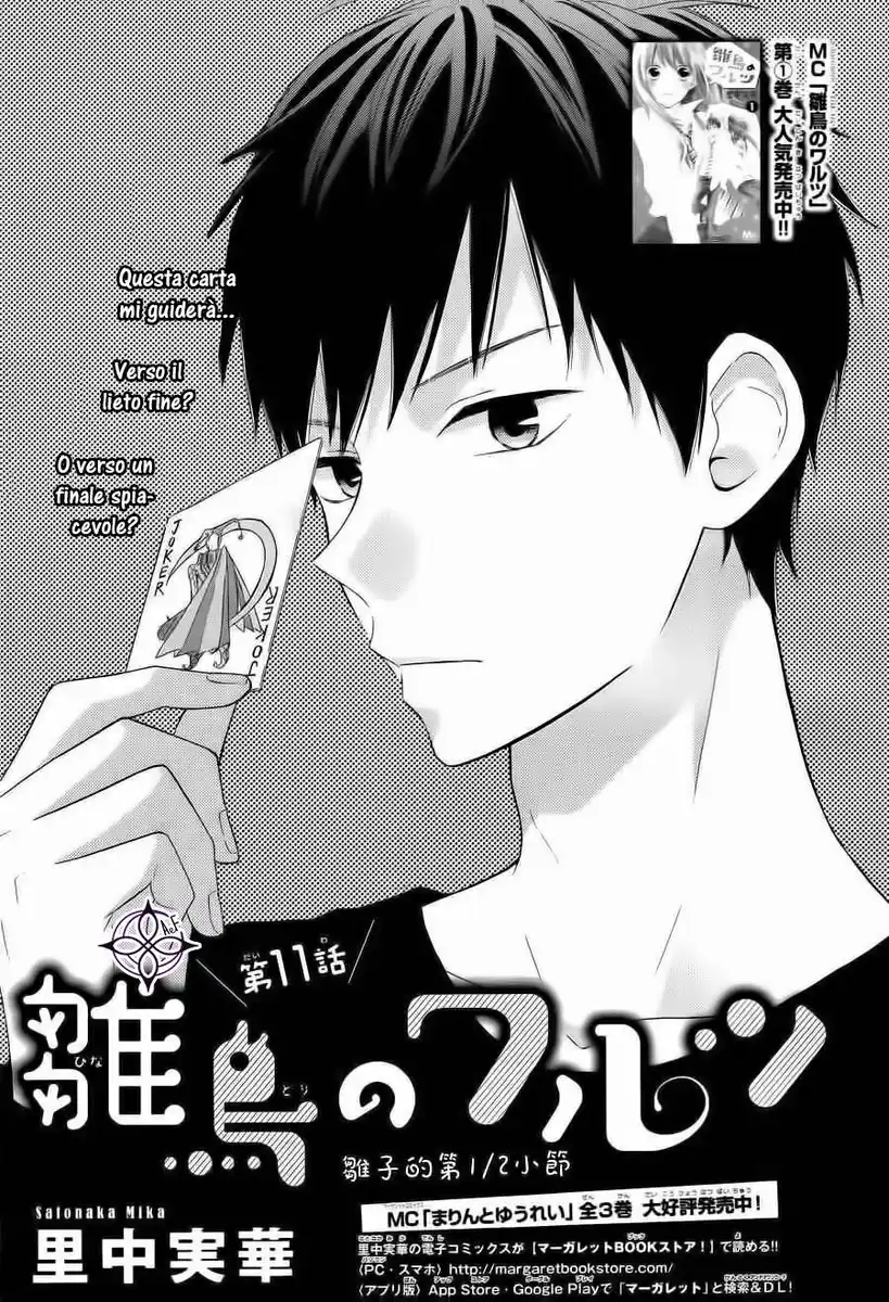 Hinadori no Waltz Capitolo 11 page 2
