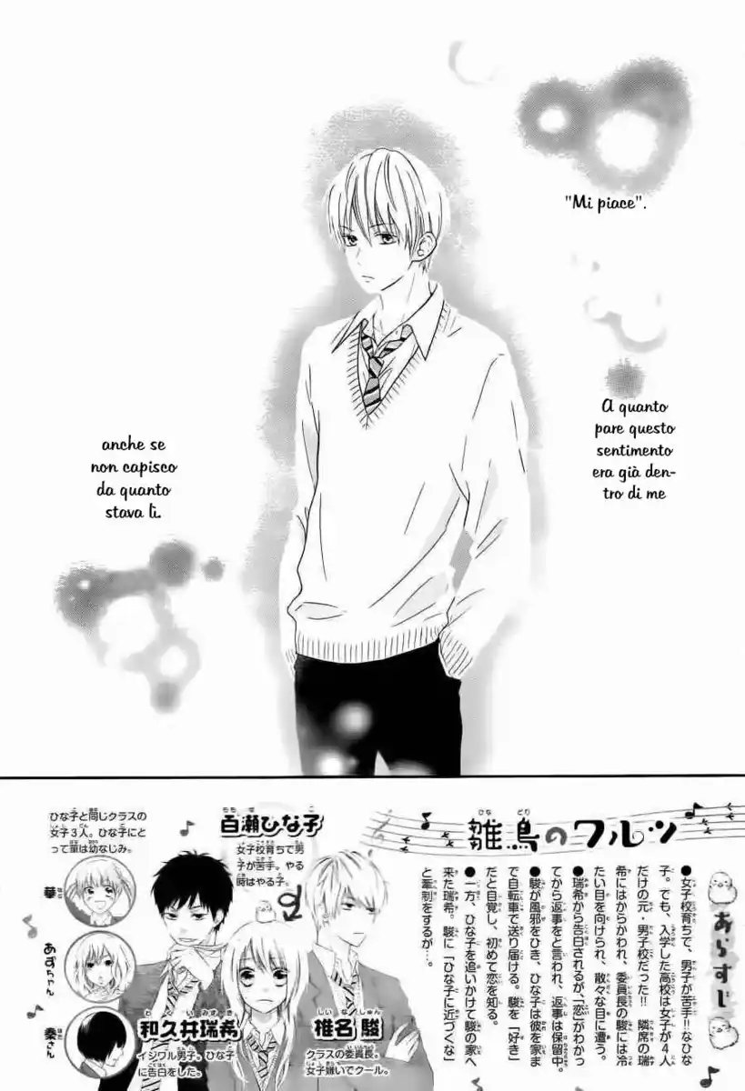 Hinadori no Waltz Capitolo 11 page 3