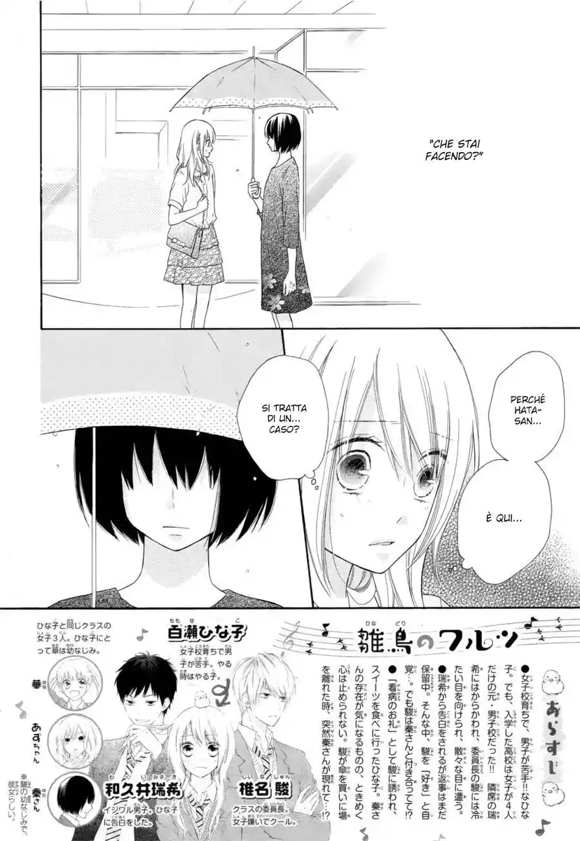 Hinadori no Waltz Capitolo 14 page 3