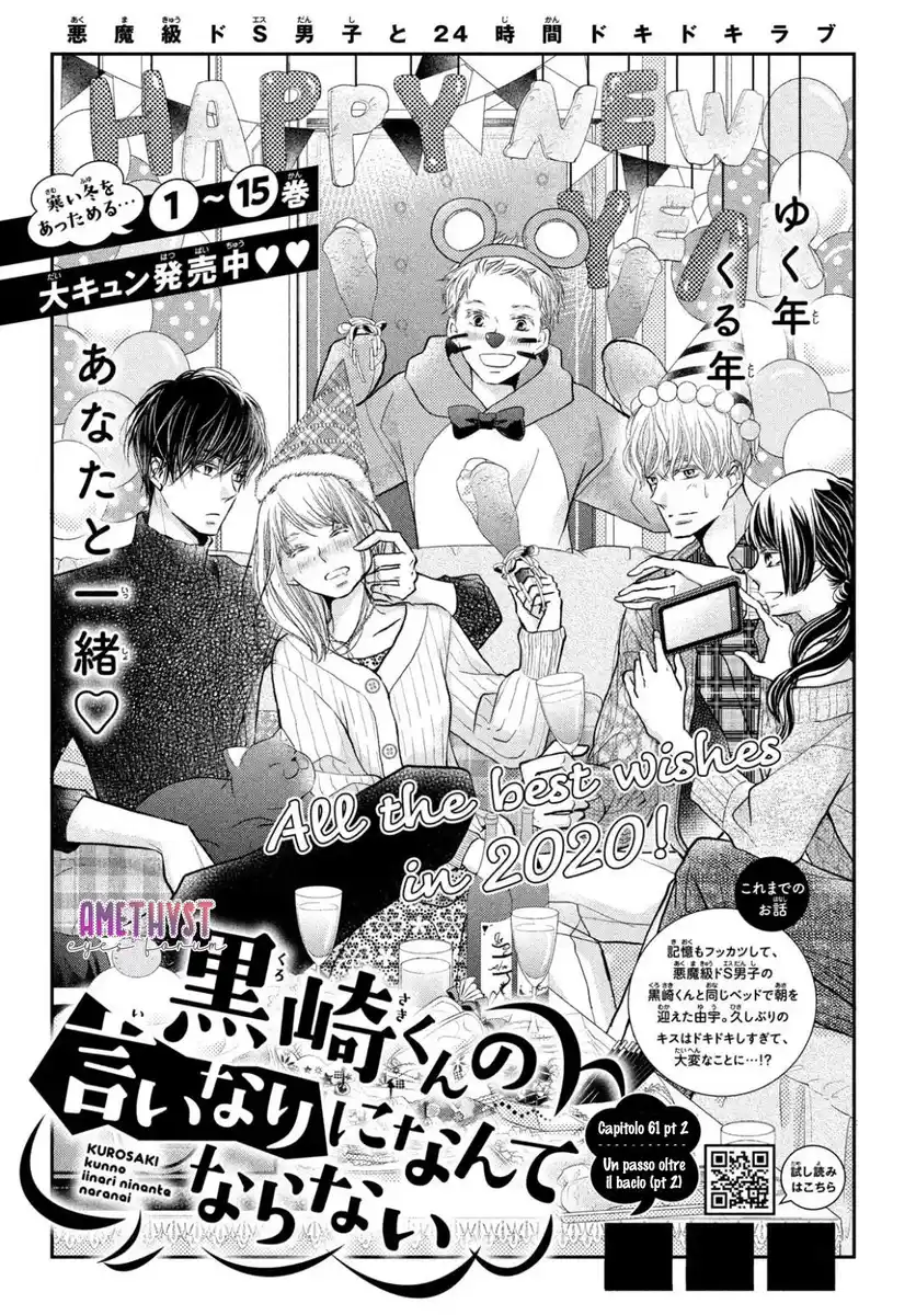 Kurosaki-kun no Iinari ni nante naranai Capitolo 61.5 page 3