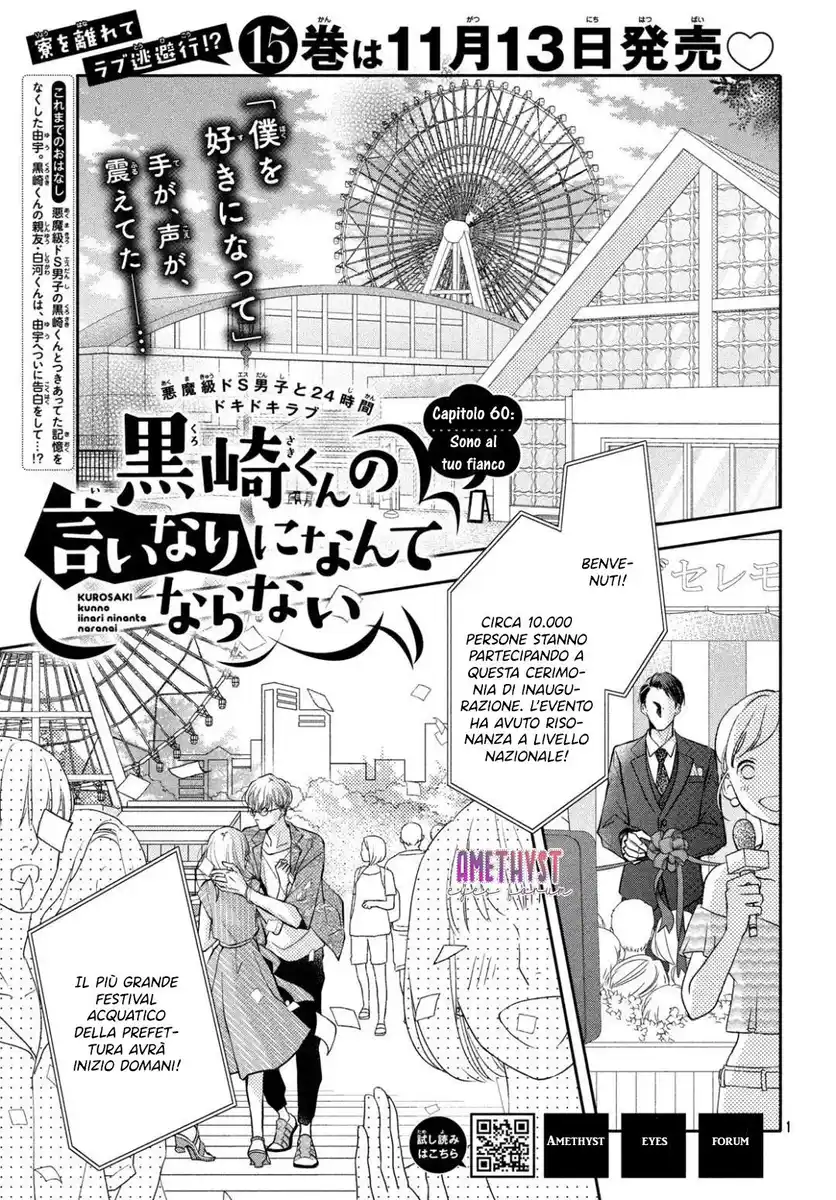 Kurosaki-kun no Iinari ni nante naranai Capitolo 60 page 4