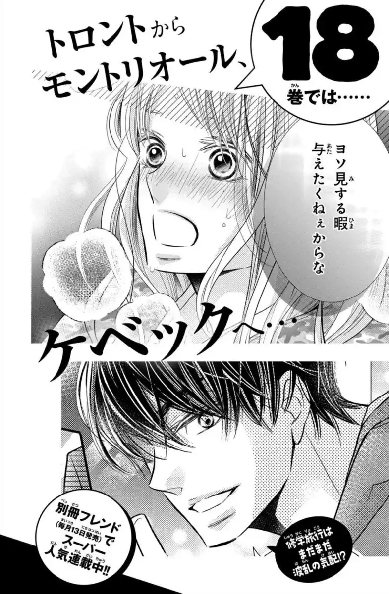 Kurosaki-kun no Iinari ni nante naranai Capitolo 68 page 45