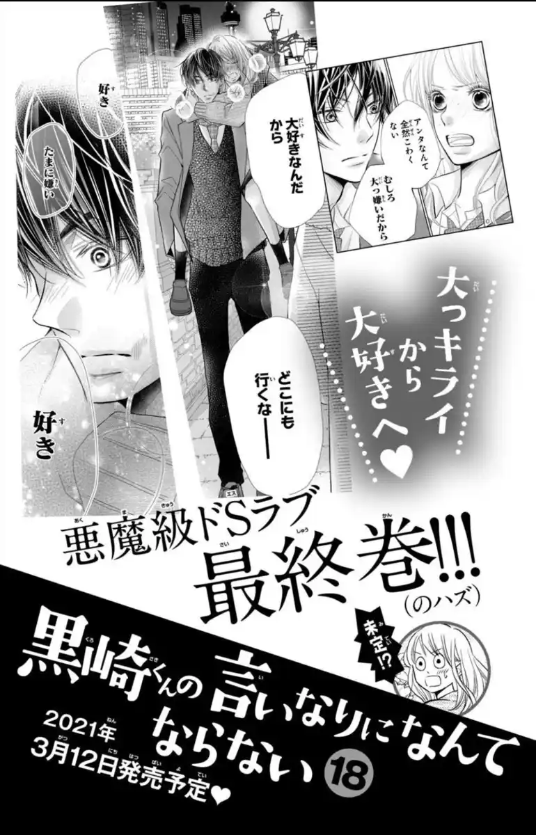 Kurosaki-kun no Iinari ni nante naranai Capitolo 68 page 46