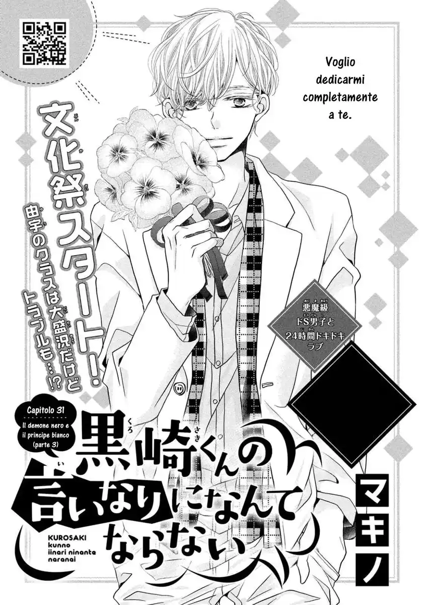 Kurosaki-kun no Iinari ni nante naranai Capitolo 31 page 3