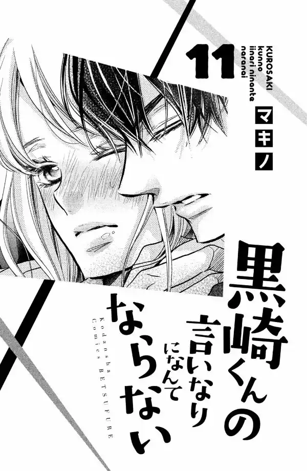 Kurosaki-kun no Iinari ni nante naranai Capitolo 41 page 3