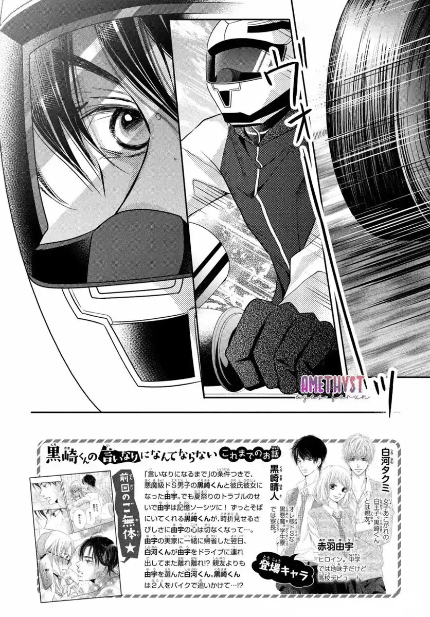 Kurosaki-kun no Iinari ni nante naranai Capitolo 59 page 5