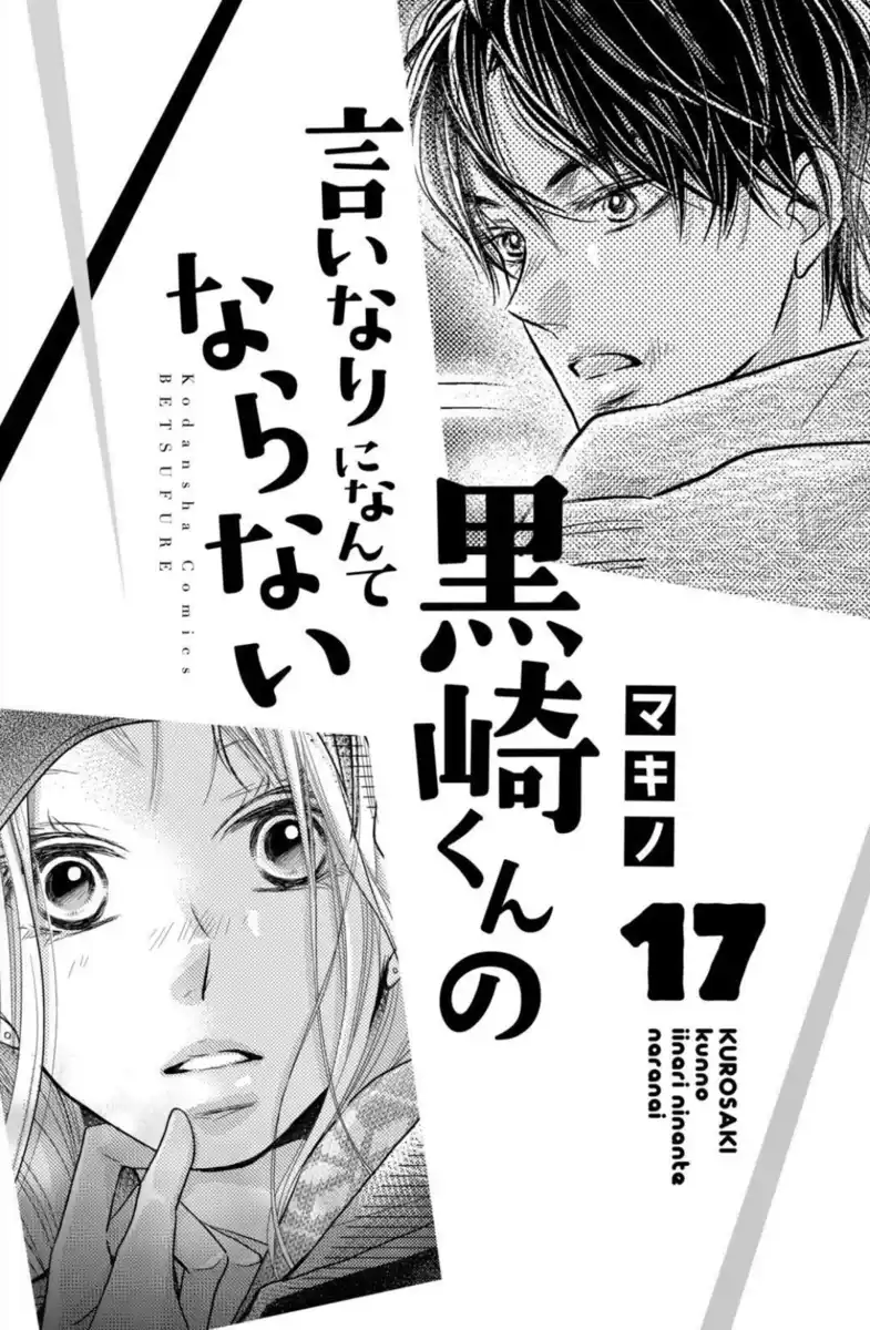 Kurosaki-kun no Iinari ni nante naranai Capitolo 65 page 4