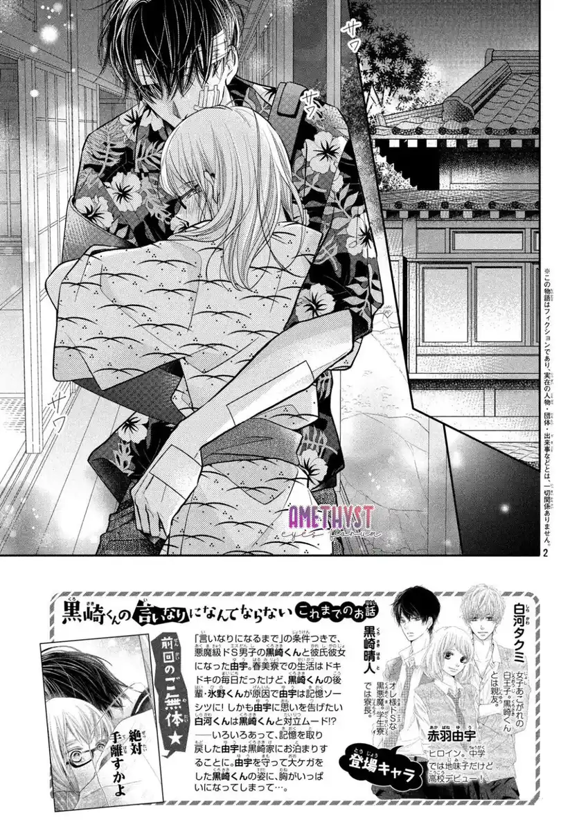 Kurosaki-kun no Iinari ni nante naranai Capitolo 61 page 5