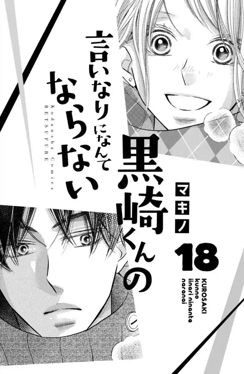 Kurosaki-kun no Iinari ni nante naranai Capitolo 69 page 4