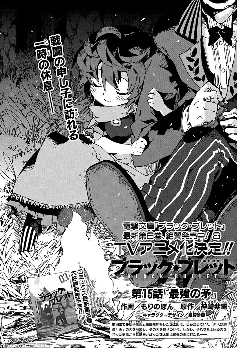 Black Bullet Capitolo 15 page 4