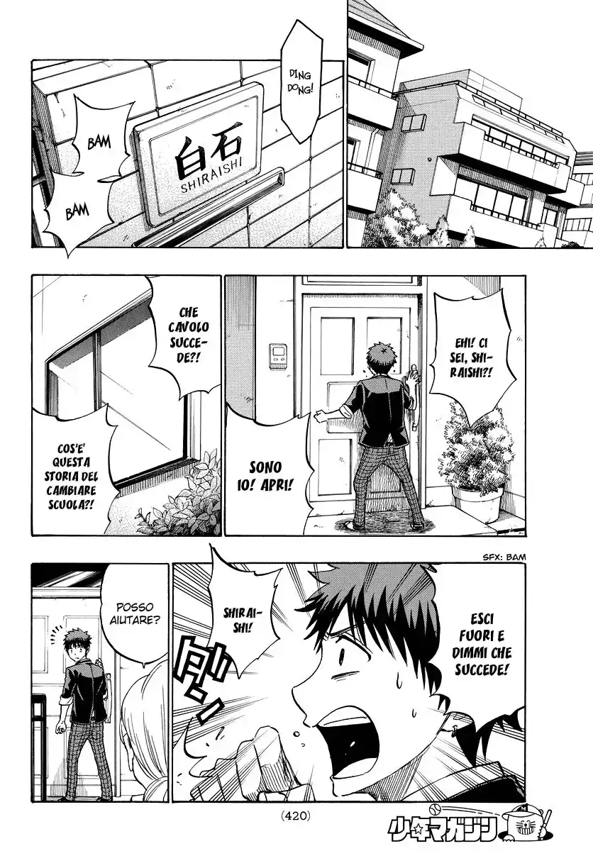 Yamada-kun to 7-nin no Majo Capitolo 236 page 7