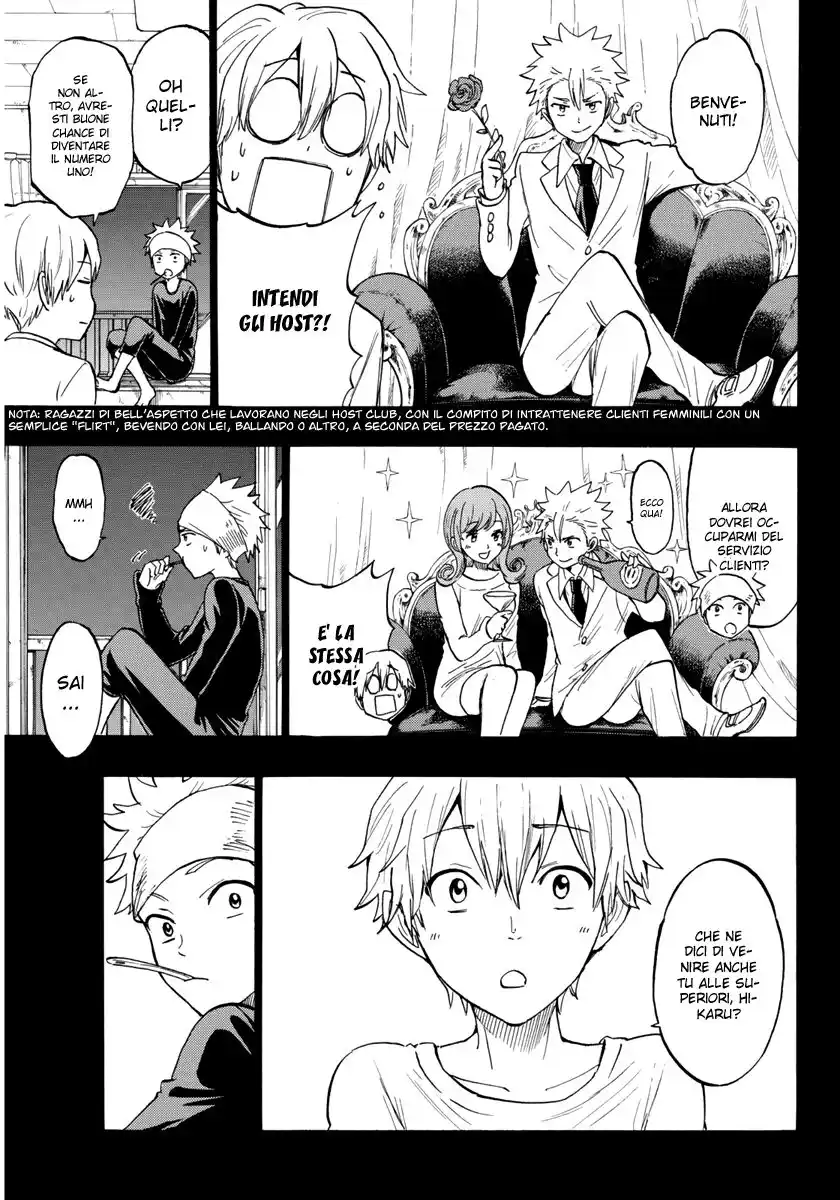 Yamada-kun to 7-nin no Majo Capitolo 190 page 12