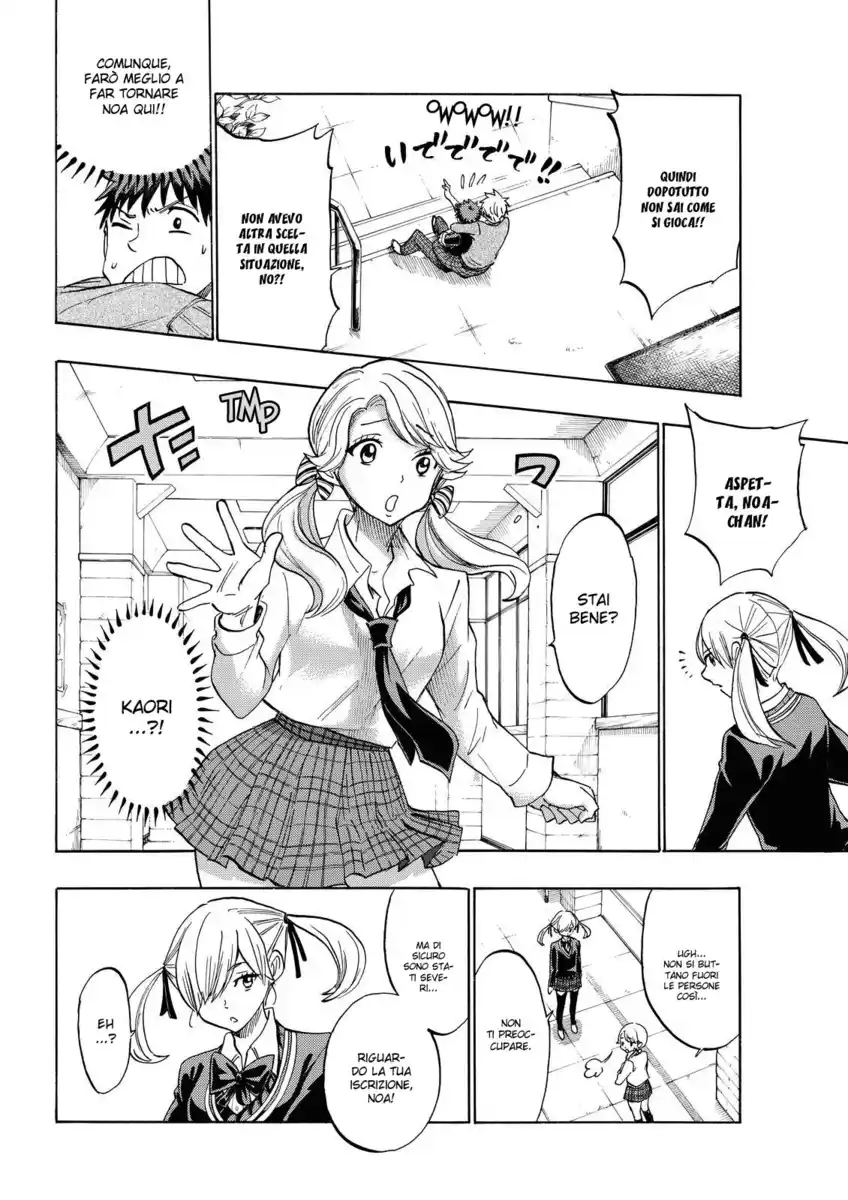 Yamada-kun to 7-nin no Majo Capitolo 143 page 13