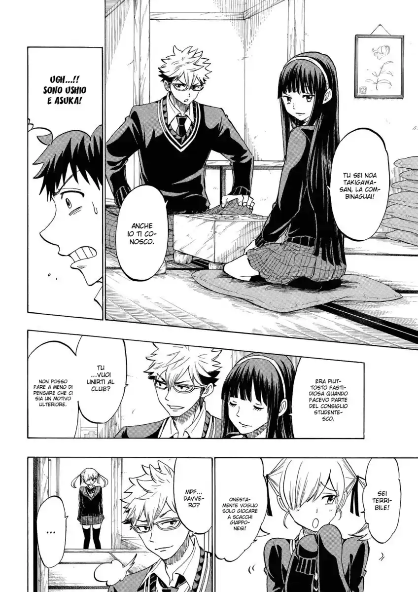 Yamada-kun to 7-nin no Majo Capitolo 143 page 7