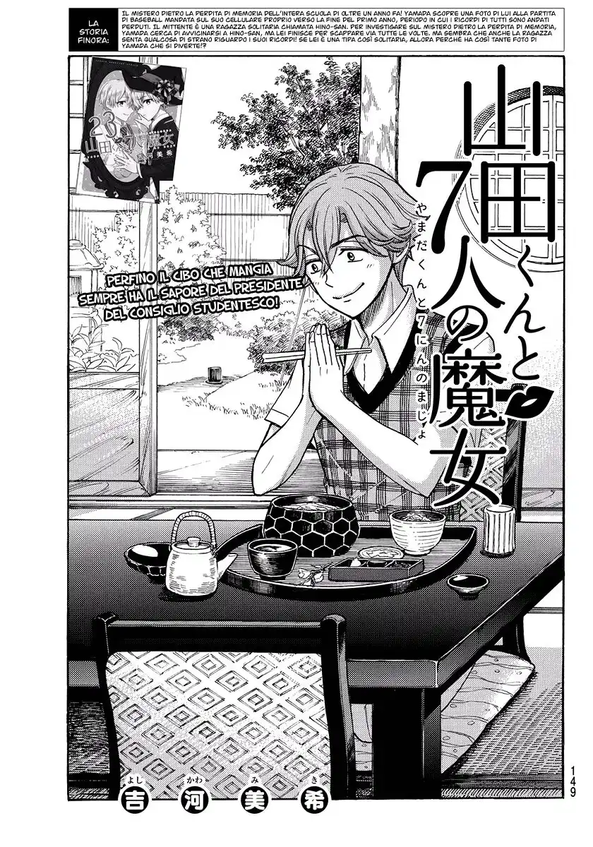 Yamada-kun to 7-nin no Majo Capitolo 209 page 2