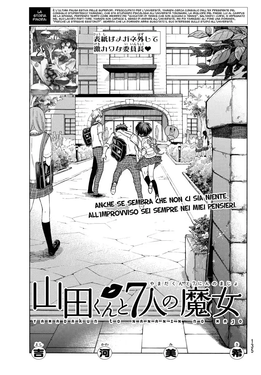 Yamada-kun to 7-nin no Majo Capitolo 230 page 2