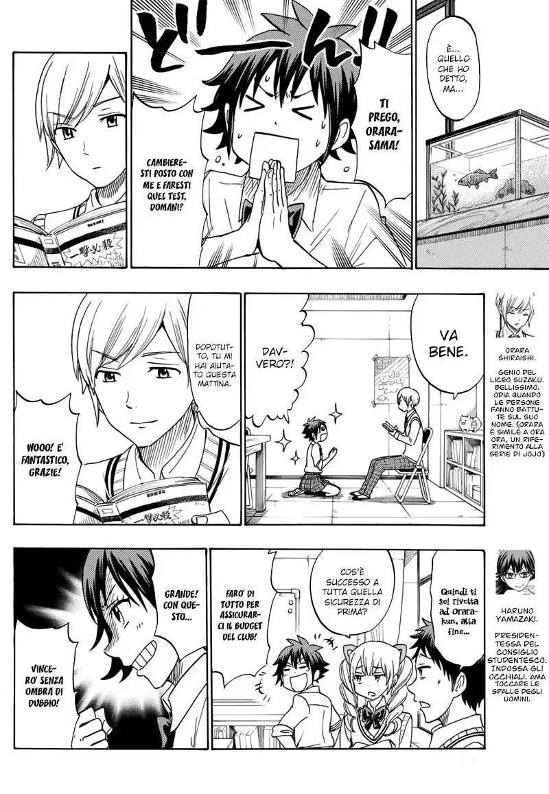 Yamada-kun to 7-nin no Majo Capitolo 243.5 page 11