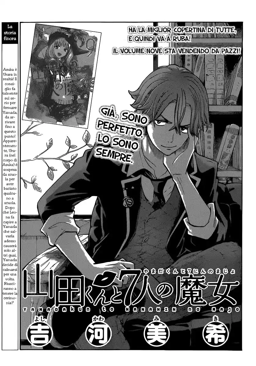 Yamada-kun to 7-nin no Majo Capitolo 82 page 2