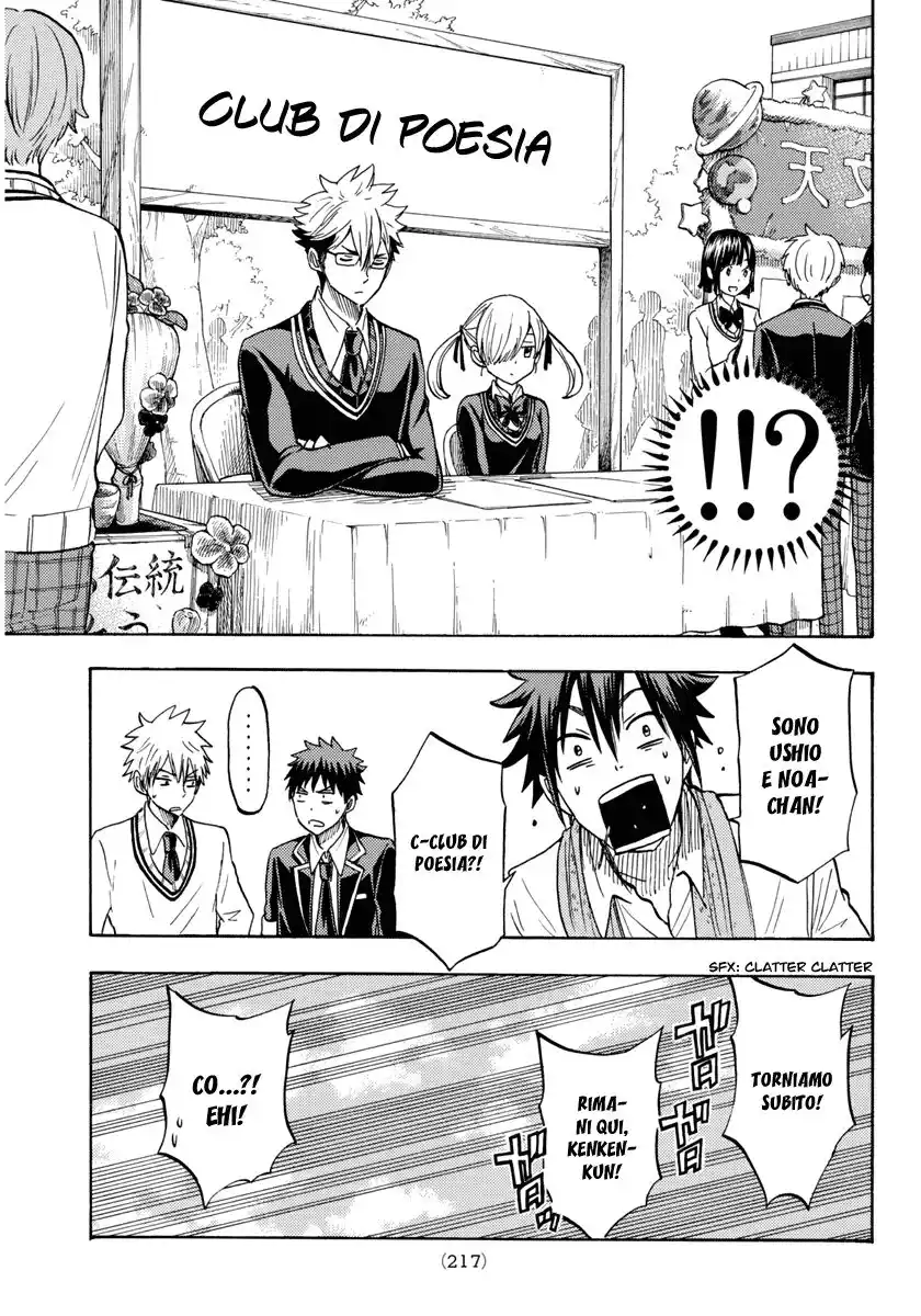 Yamada-kun to 7-nin no Majo Capitolo 187 page 7