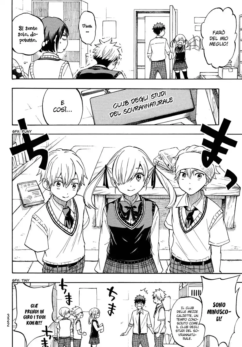 Yamada-kun to 7-nin no Majo Capitolo 232 page 19