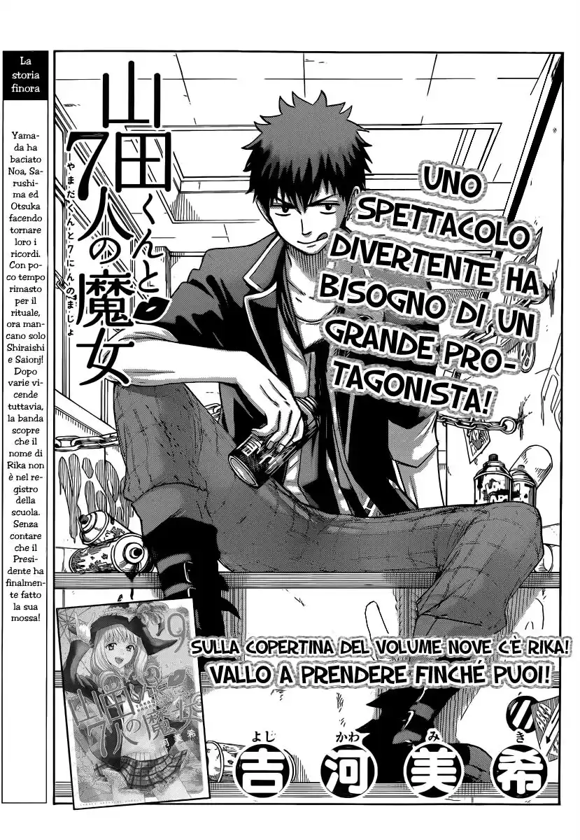 Yamada-kun to 7-nin no Majo Capitolo 80 page 2