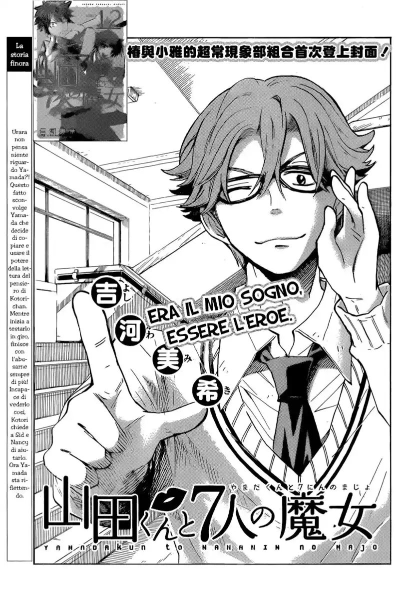 Yamada-kun to 7-nin no Majo Capitolo 108 page 2