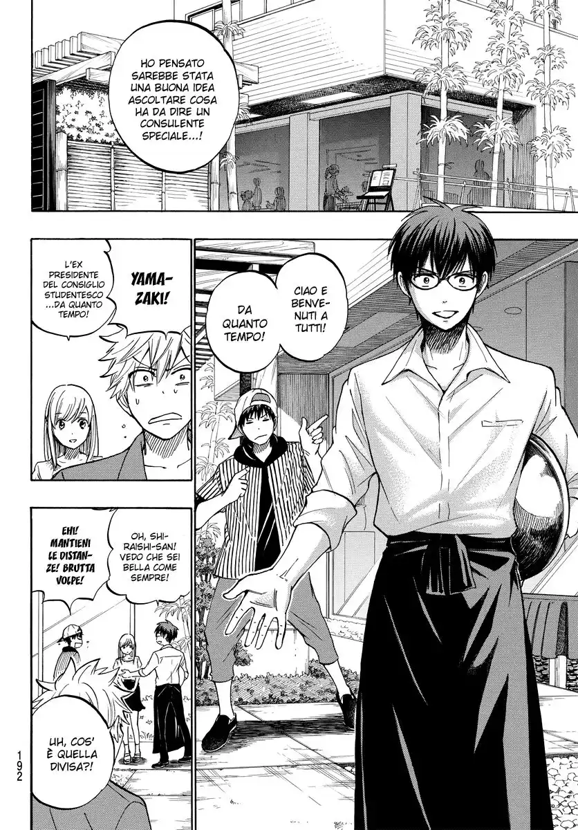 Yamada-kun to 7-nin no Majo Capitolo 229 page 7