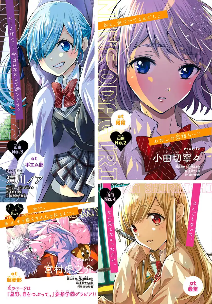 Yamada-kun to 7-nin no Majo Capitolo 224 page 4