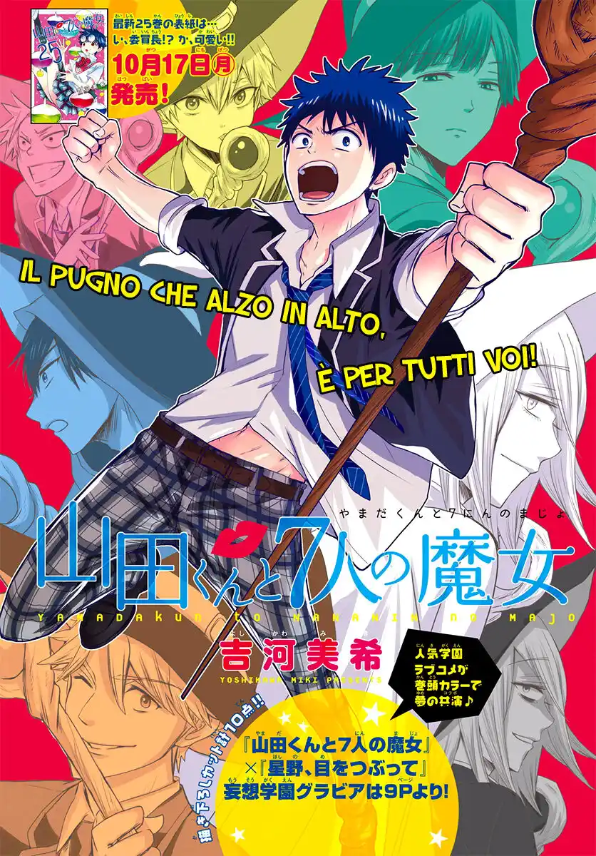 Yamada-kun to 7-nin no Majo Capitolo 224 page 5