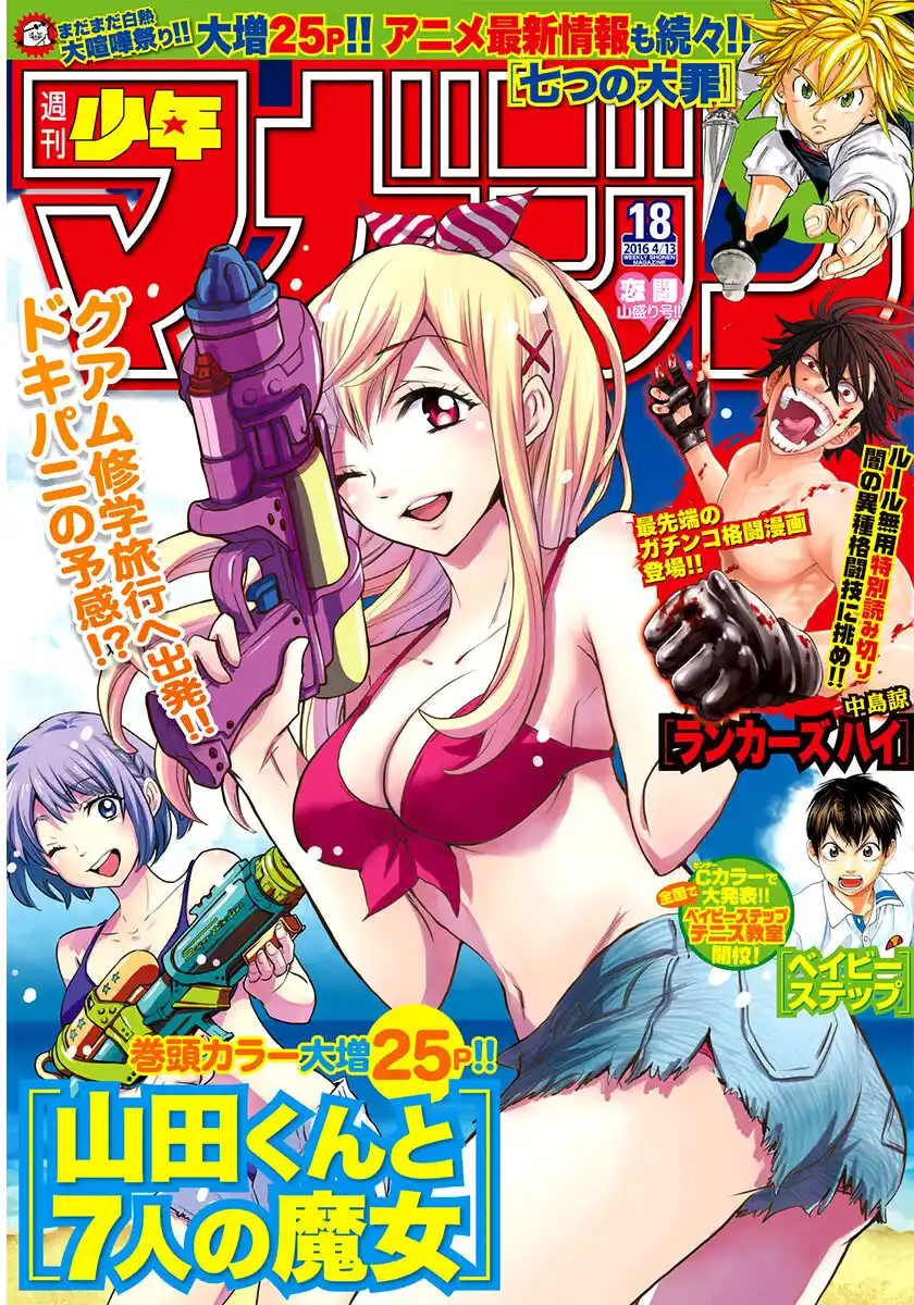 Yamada-kun to 7-nin no Majo Capitolo 200 page 2